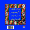 Rubaiyat of Ruma (selected poems) - Shiraz Kitchen